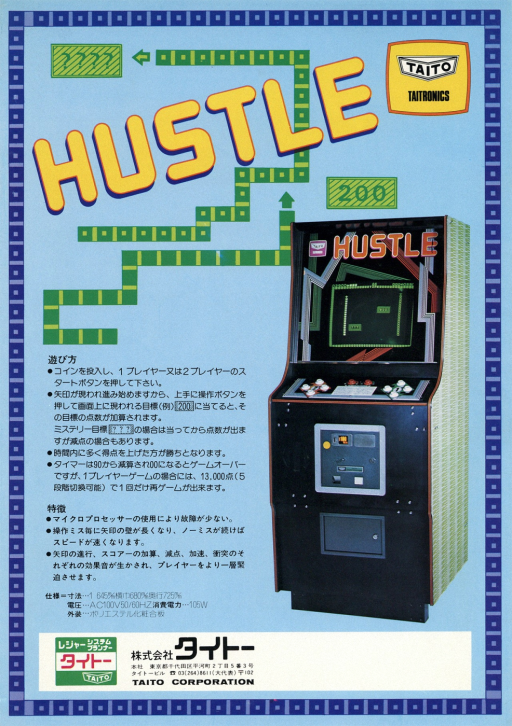 Hustle Arcade Game Cover